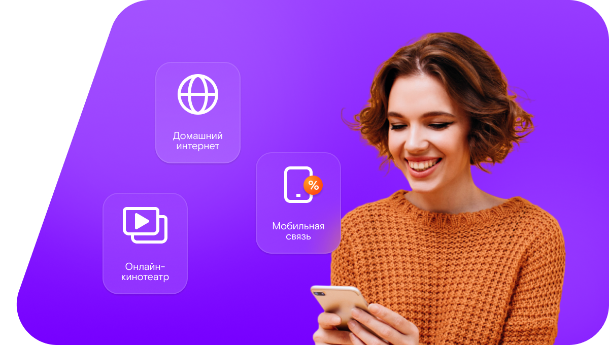 Промо-тарифы Ростелеком в&nbsp;Бикине 